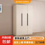 衣柜实木质家用卧室开门柜子大衣柜奶油色轻奢简约大简易衣橱组装 三门单柜【师傅安装】