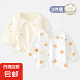【婴儿春夏半背衣】2件装0-3月初生婴儿a纯棉无骨半背衣春夏款 四季款-2件装(蒲公英+系带熊) 52
