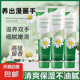 小甘菊润养护手霜防干裂冻裂粗糙滋润保湿嫩肤手部护理 75ml 【老】小甘菊润养护手霜 75ml 5支装