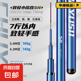 正品钓鱼竿手竿碳素超轻超硬28调台钓竿19调大物竿小综合鱼竿渔具 4.5m 送竿稍＋礼品 5H 28偏19调 【531】