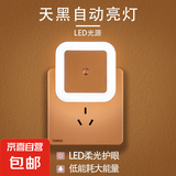 【0秒感应】人体感应楼道家用无线卧室床头节能睡眠小夜灯 光控感应款1只