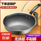 不粘锅炒锅家用食品级不锈钢蜂窝炒菜锅电磁炉煤气灶专用平底锅具 单层钢单面屏【带盖】 32cm