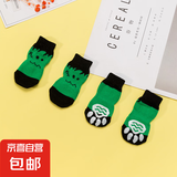 宠物袜子脚套 可爱透气平安防脏静音 鞋子防抓猫狗通用 绿水怪（一套四只） M（适合6斤内）