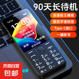4G老年人手机全网通超长待机大屏大字大声大按键 老年学生儿童专用长续航功能机双卡双待 黑色 4G全网通