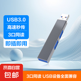 USB分线器拓展坞高速集线器扩展笔记本台式电脑一拖三多接口转换器 【USB款】直插三合一商务灰