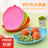 果盘树叶形客厅塑料水果盘盘瓜子零食糖果盘子 随机颜色 干果盘18*13cm  三个
