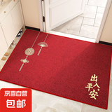 入户门地垫新中式喜庆进门蹭土脚垫家用玄关门口免洗耐脏防滑地毯 福瑞达-出入平安-红-8mm 60*88CM【适用于室内门口】
