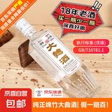 【绵竹大曲白酒】18年生产老酒正品四川52度浓香型国标纯粮整箱 52度 500mL 12瓶 整箱特价