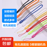手机挂绳彩虹绳弹力棉手机链配件手腕带吊绳钥匙u盘小音箱手机壳通用绳带子 5根随机色-送插片