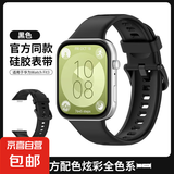 适用华为FIT3手表表带watchfit3手表带官款液态硅胶针扣腕带透气手表链男女款手环替换带配件腕表X 【官款硅胶】黑色 适用：华为FIT3/4/4pro手表