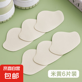 鞋后跟防磨贴脚后跟破洞磨损修补贴运动鞋内衬内里补丁自粘后跟贴 米黄6片装