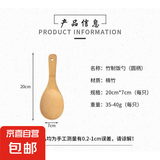 饭勺子不沾盛饭家用厨房木质米饭勺大号厨具耐高温鸡翅木锅铲 楠竹饭勺