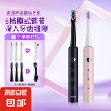【节日礼物】铂瑞电动牙刷USB快充 防水竹节手柄情侣声波软刷毛摆振充电款送男生女友生日礼物 【情侣套餐】时尚粉+炫酷黑