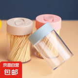 【5元5件更划算】牙签桶客厅餐桌牙签瓶子饭店牙签罐牙签筒牙签盒 随机颜色 滑盖牙签盒 1个（不含牙签）