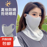 【升级款】春夏季冰丝防晒口罩面罩防紫外线脸颈一体户外防护必备 防晒面罩护颈【灰色1个装】