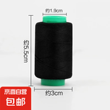 家用缝纫线彩色缝衣线缝补衣服围栏蚊帐品黑白手缝针线围栏蚊帐 绿轴线黑色1卷