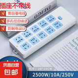 【京东物流】家用大功率插座排插多功能无线不带线线板插排接线板家用多孔插板（需自备电线） 总控开关50孔--无线插板