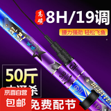 钓鱼竿手竿超轻超硬19调6H8H10H黑坑飞鱼罗非杆飞磕鱼竿黑棍渔具 2.7m 送竿稍＋礼品 10H 巨硬19调 迪迦