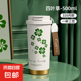 保温杯男女士高颜值水杯316陶瓷内胆咖啡杯学生吸管杯双饮随行杯 四叶草【不锈钢内胆】 500ml