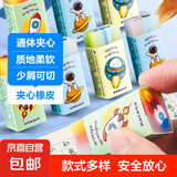 太空宇航员夹心橡皮擦小学生专用擦得干净铅笔擦少屑卡通象皮擦可爱创意像皮擦 幼儿园文具 学习用品礼物 【尝鲜价】5个