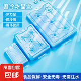 野餐用品冰晶盒空调扇冰块反复使用制冷蓝冰冰板冰袋冷冻 【16.5*8.5cm】350ml冰板1个装
