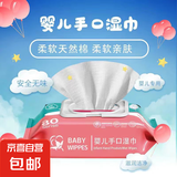 旅行便携婴儿湿巾纸手口巾实惠装清洁卫生湿纸巾纯水擦脸无敏湿巾 浅蓝色【包装随机】 1包【60抽】包装随机