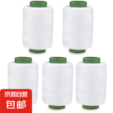 家用缝纫线彩色缝衣线缝补衣服围栏蚊帐品黑白手缝针线围栏蚊帐 白色5卷