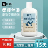 【清洁抑菌】雪貂平替宠物沐浴露除螨留香猫咪香波狗狗沐浴露 【宠物通用】抑菌除螨500ml