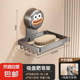 碳钢吸盘肥皂盒创意沥水免打孔香皂碟洗手间卫生间肥皂置物架壁挂 吸盘安装【枪灰色】单层