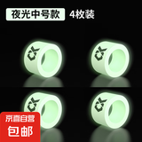 垂弦竿止杆止环高档鱼竿圈钓鱼竿环竿止硅胶指环配件通用 夜光中号4个装