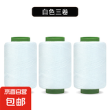 家用缝衣线缝纫机线小卷黑白色宝塔线302手缝针线手工缝纫线 白色3卷