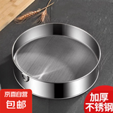 筛子面粉筛家用烘焙工具筛网不锈钢过滤网筛粉器面箩手持超细 【加厚加固款】25cm60目面粉筛