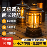 露营灯户外复古马灯超长续航野营灯摆摊氛围灯充电照明帐篷灯桌面 露营【黑色】甄选 至尊款【Type-C/闪充】待机48H