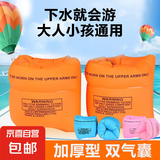 成人儿童游泳圈手臂圈学游泳装备水袖气囊男女宝宝泳袖浮漂神器 【漏气包赔】橙色1对装