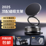 真空吸附磁吸车载手机支架2025吸盘车内导航手机架magsafe折叠 三轴旗舰【炫酷黑】旋转真空吸附 合金支撑杆