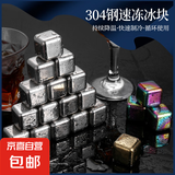 食品级304不锈钢冰块速冻冰酒石冰粒冰镇酒吧神器 银色 十二粒带盒带夹装