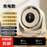 电风扇桌面风扇强力小风扇静音制冷台扇usb充电制冷学生宿舍办公室电扇小型新款 6寸版/米白【5000毫安】五档大风力/可充电款