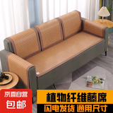 双面冰丝藤席沙发凉席坐垫夏季通用坐垫宿舍单人凉席客厅凉垫家用 白玉格(宽边) 60*180cm