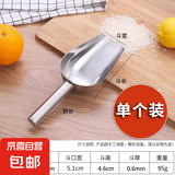 加厚不锈钢冰铲面粉粮铲食物铲茶叶铲瓜子多功能铲子家用厨房用品 9寸小号圆形铲【加厚款】