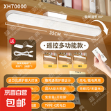 护眼灯学生宿舍led台灯充插两用卧室床头书桌学习专用磁吸酷毙灯 D505遥控款