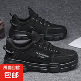 男鞋防水防滑工地干活耐磨黑色板鞋潮流运动休闲透气夏季劳保潮鞋 0803黑色 42