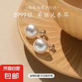 【正圆999纯银】珍珠银耳钉高级感珍珠耳饰人造水晶首选礼物 10mm施家珍珠白色+999足银