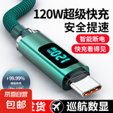 数显快充数据线type-c数显功率适用华为荣耀小米魅族VIVOPPO车载手机平板通用闪充电线加长智能 巡航数显【碧玉绿】 2米