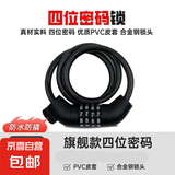 自行车锁山地车电动车锁电瓶摩托车密码锁便携式防盗门锁加粗车锁 四位密码锁-100cm-无锁架