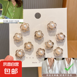 免缝纽扣暗扣女士防走光衬衫开衫衣服可拆卸隐形按扣百搭珍珠钉扣 优雅珍珠花/ 10 个