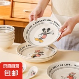 迪士尼陶瓷餐具套装高颜值复古奶油健康碗筷家用防滑可微波耐高温 复古唐老鸭8寸深盘 1个
