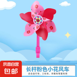 七彩旋转风车儿童滑板车自行车婴儿推车装饰挂件小风车户外玩具 粉色长杆-两色小花-1个装 无规格