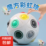 魔力彩虹球足球减压游戏无限魔方智力开发儿童玩具益智创意玩具球 12孔彩虹球魔方