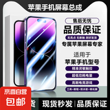 适用于苹果手机屏幕总成iphoneX/XS/XR拆机xsmax维修12pm13/14/15内外装触摸11promax手机屏更换 iphoneX屏幕总成【LCD】送工具