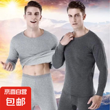 【含绒保暖】冬季保暖内衣男套装加绒加厚秋衣秋裤圆领纯色打底衫 深灰色 XL （建议125-140斤）